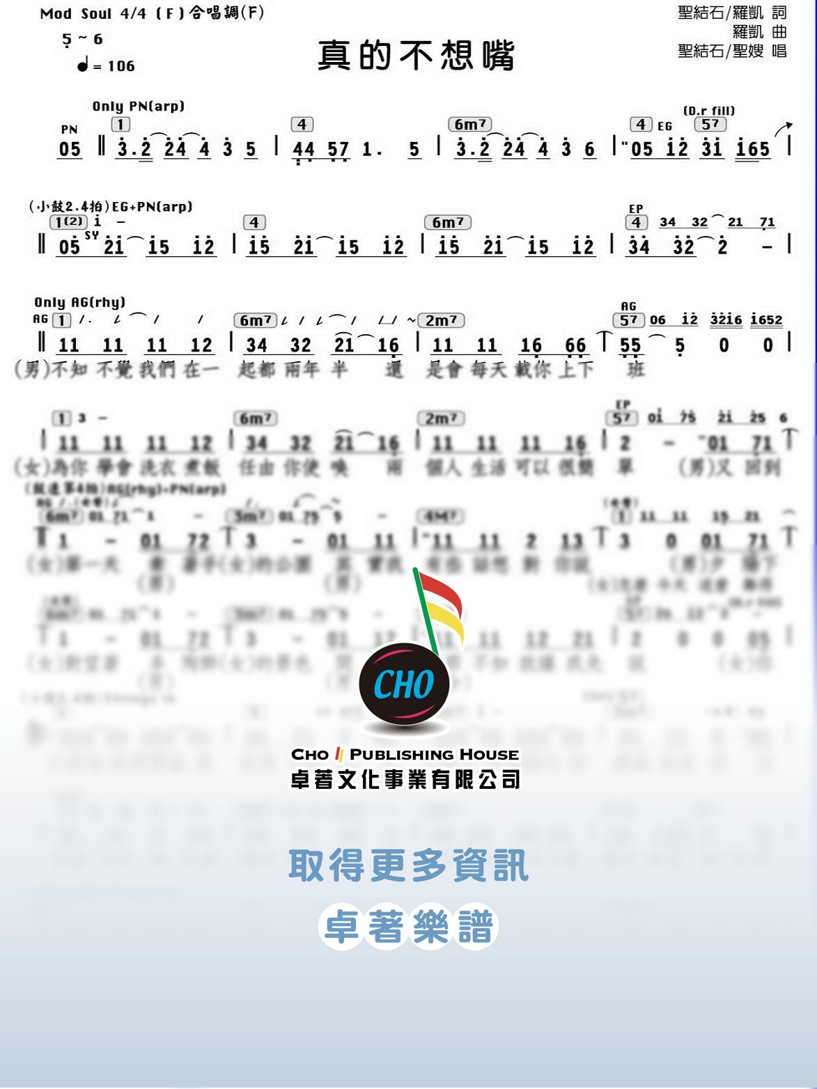 真的不想嘴